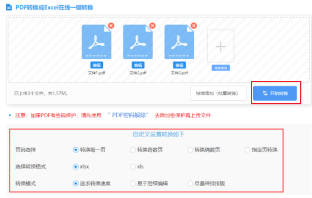 爱体育app官网登录app下载使用讲解 - 开始转换
