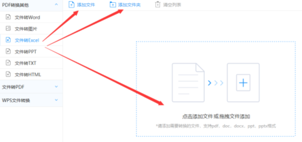 爱体育app官网登录app下载使用讲解 - 选择文件格式